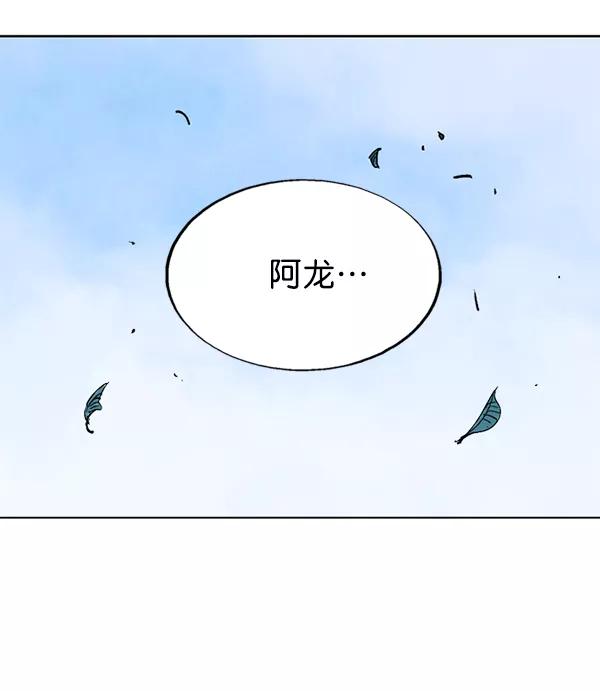 《高手》[第2部] 第60话 第79页