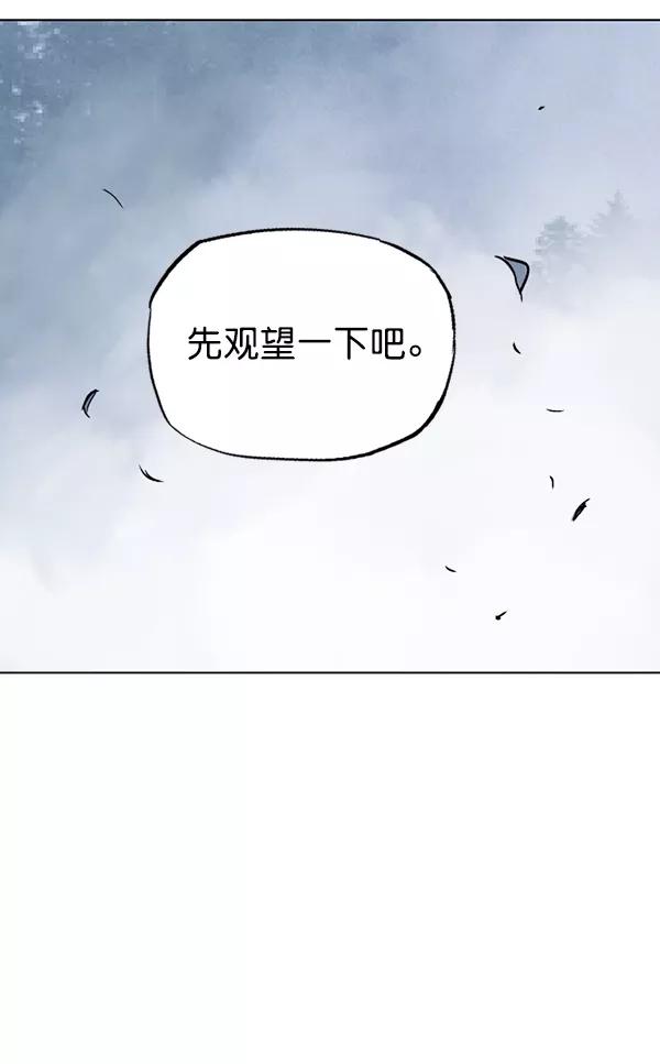 《高手》[第2部] 第60话 第102页