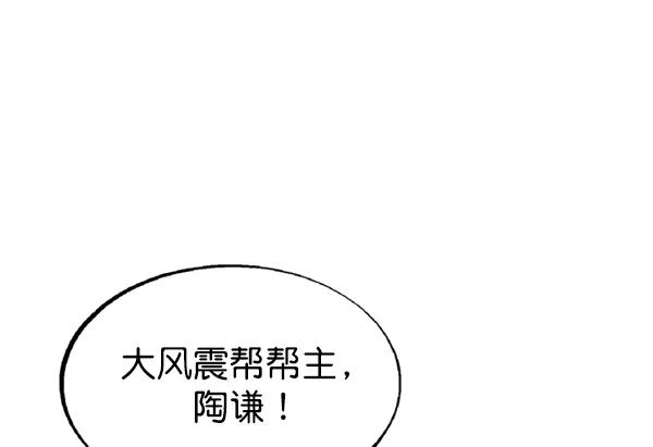 《高手》[第2部] 第60话 第76页