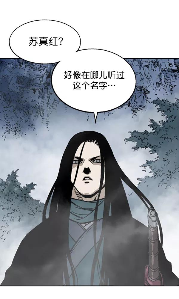《高手》[第2部] 第60话 第34页