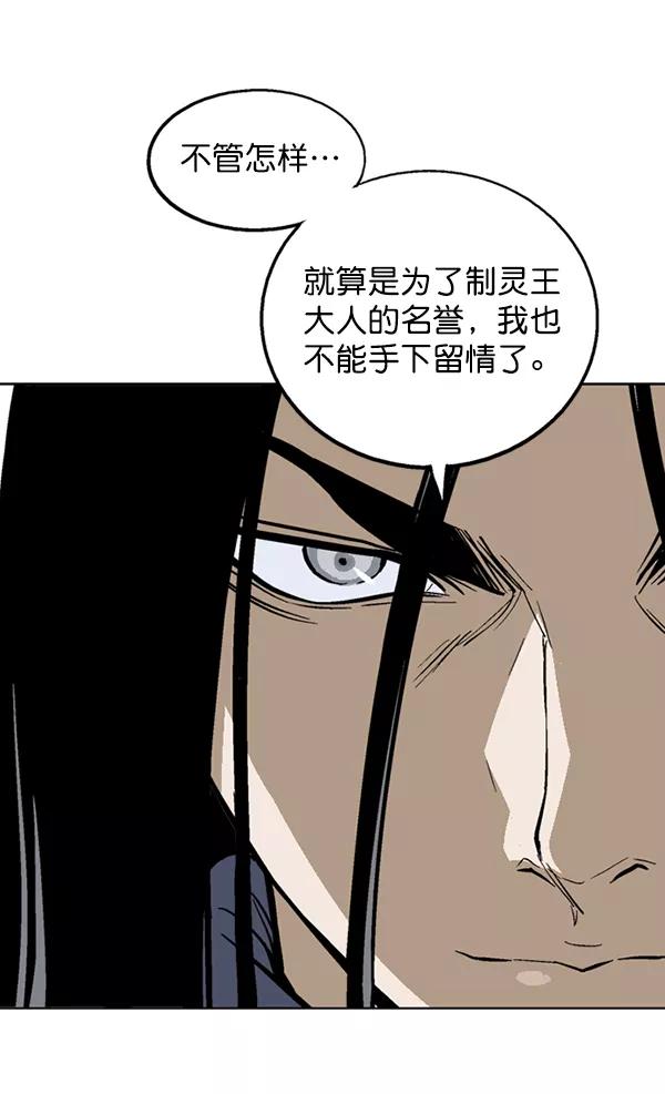 《高手》[第2部] 第60话 第46页