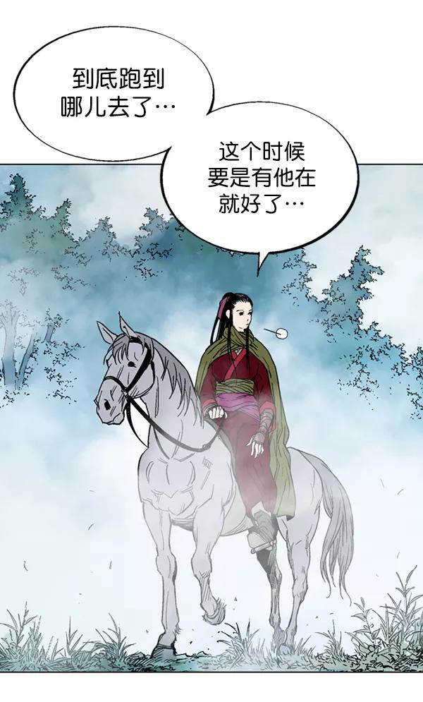 《高手》[第2部] 第60话 第80页
