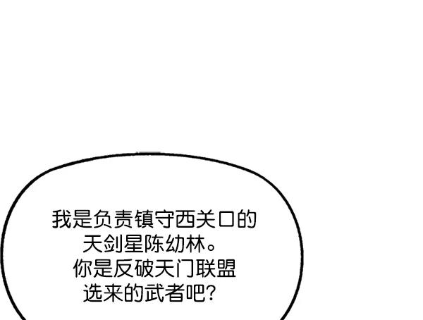 《高手》[第2部] 第60话 第30页