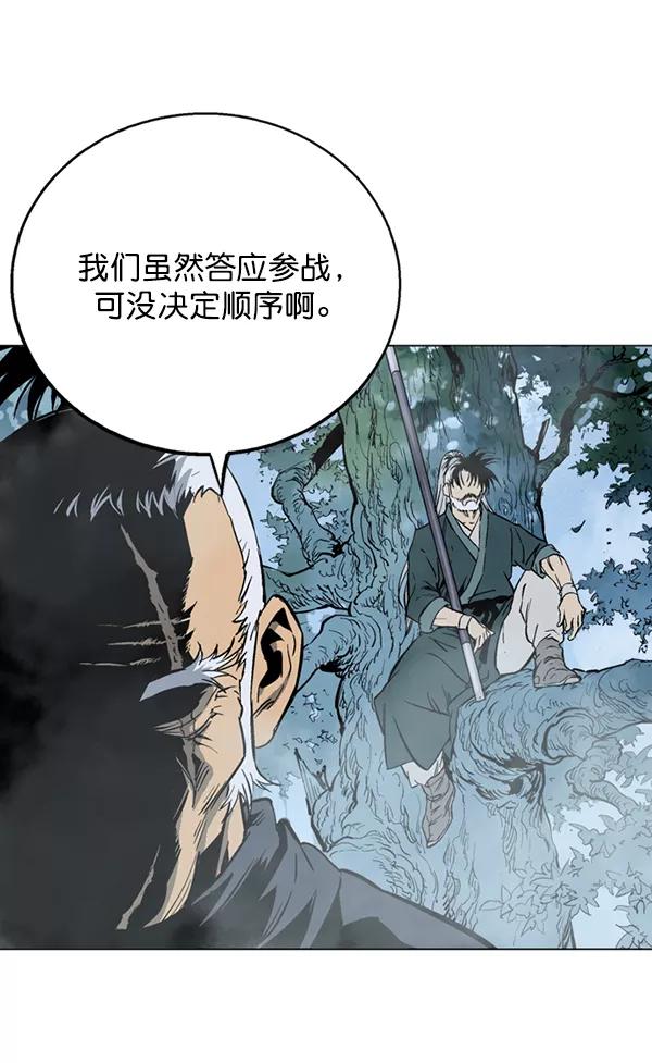 《高手》[第2部] 第60话 第95页