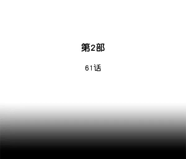 《高手》[第2部] 第61话 第2页