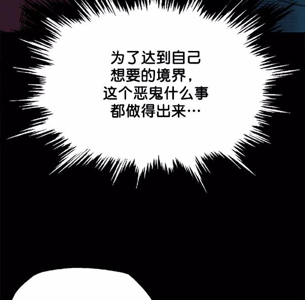《高手》[第2部] 第61话 第20页
