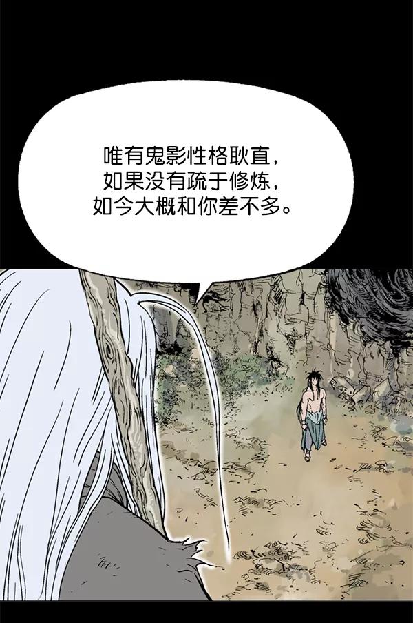 《高手》[第2部] 第61话 第16页