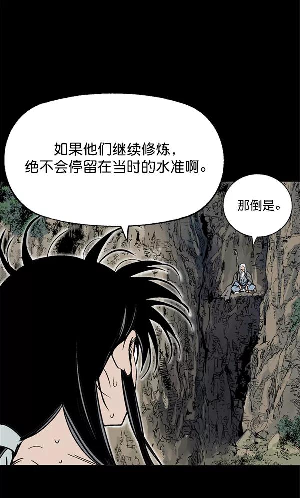 《高手》[第2部] 第61话 第10页