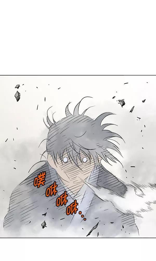 《高手》[第2部] 第61话 第70页