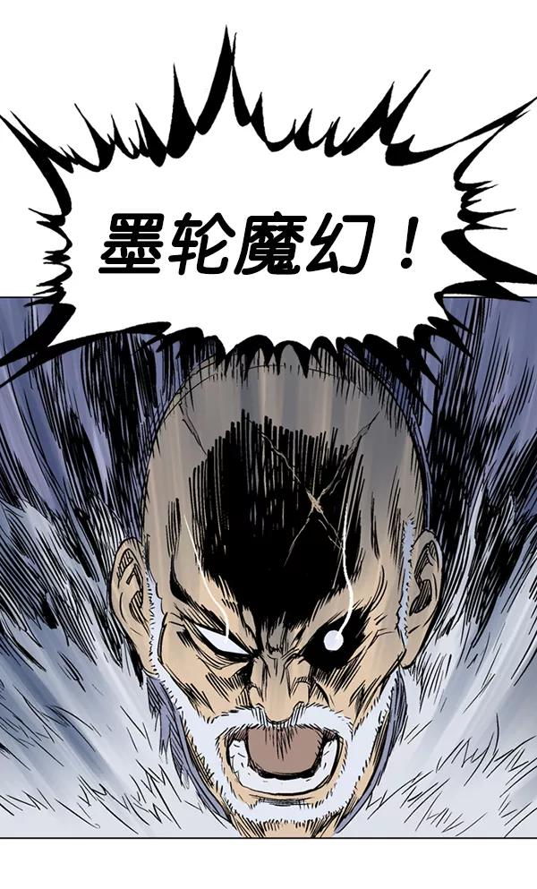 《高手》[第2部] 第61话 第106页