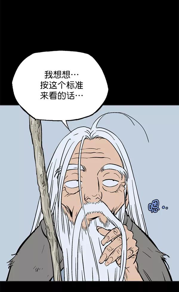 《高手》[第2部] 第61话 第11页