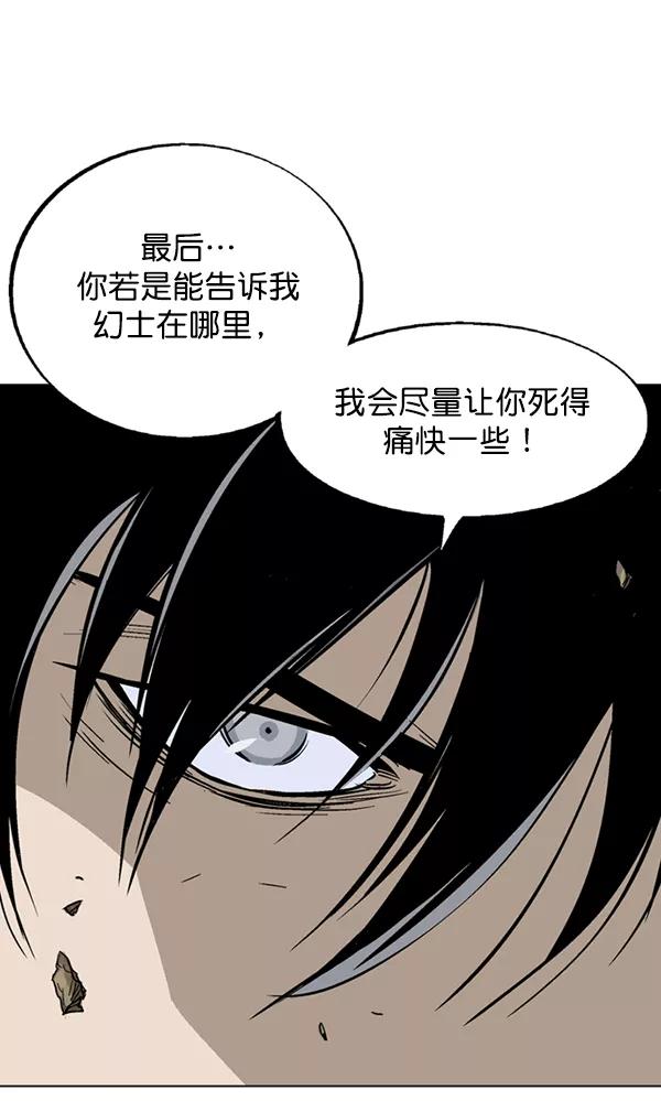 《高手》[第2部] 第61话 第94页