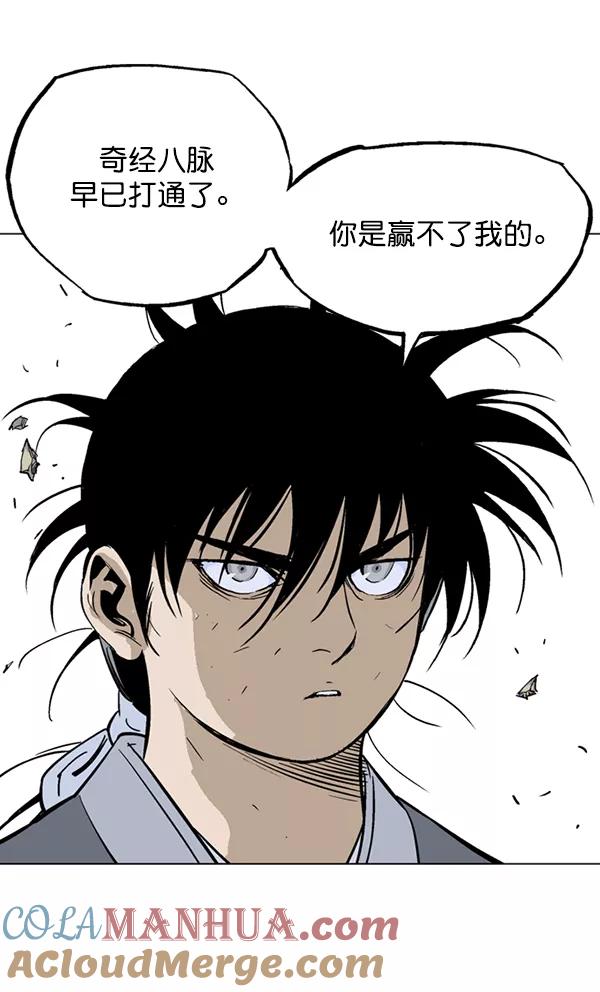 《高手》[第2部] 第61话 第93页