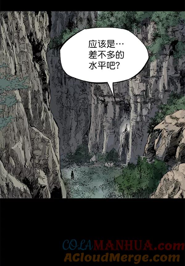 《高手》[第2部] 第61话 第13页
