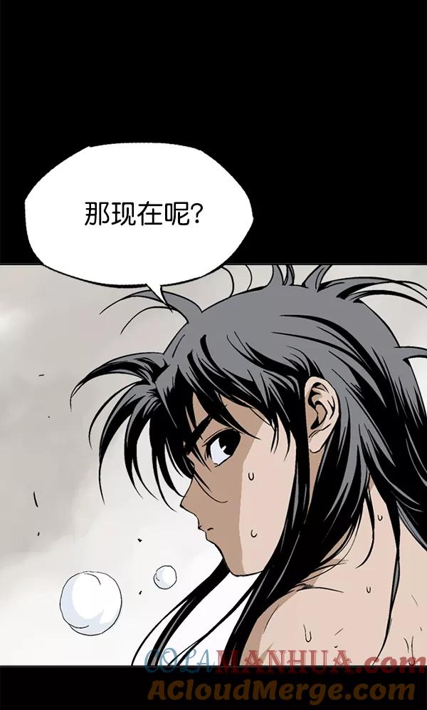 《高手》[第2部] 第61话 第9页