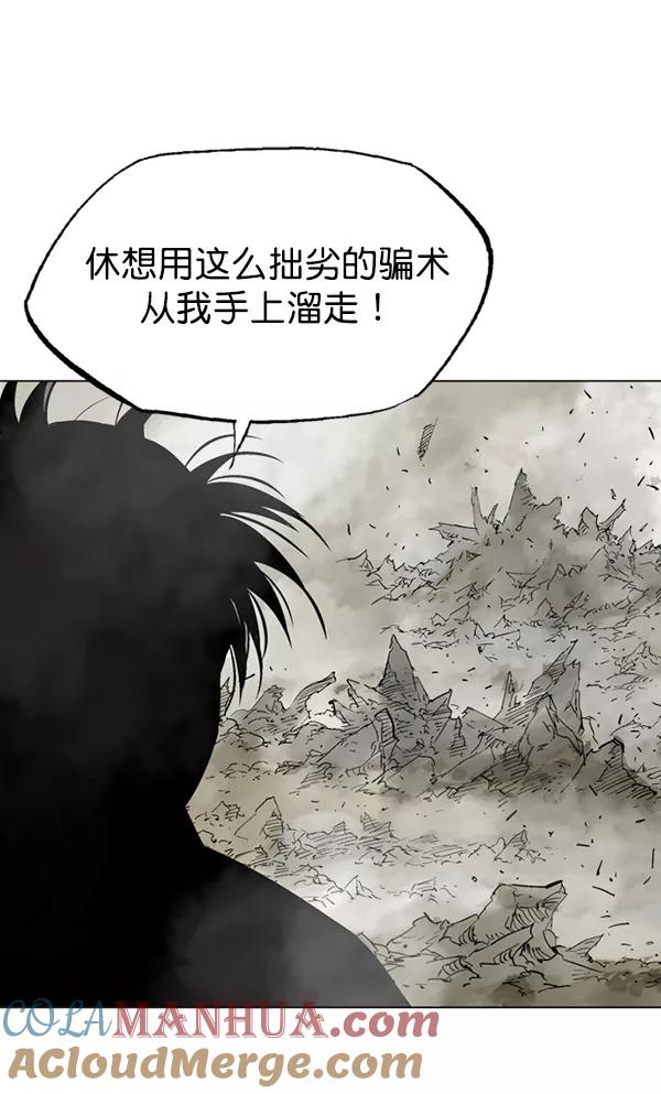《高手》[第2部] 第61话 第77页