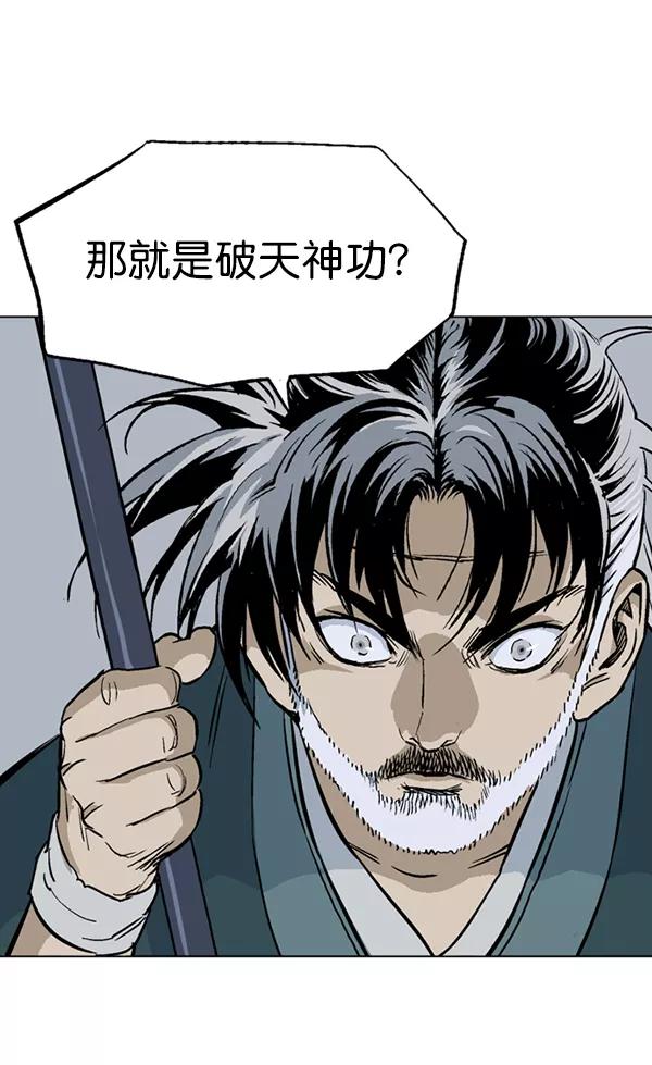 《高手》[第2部] 第61话 第66页