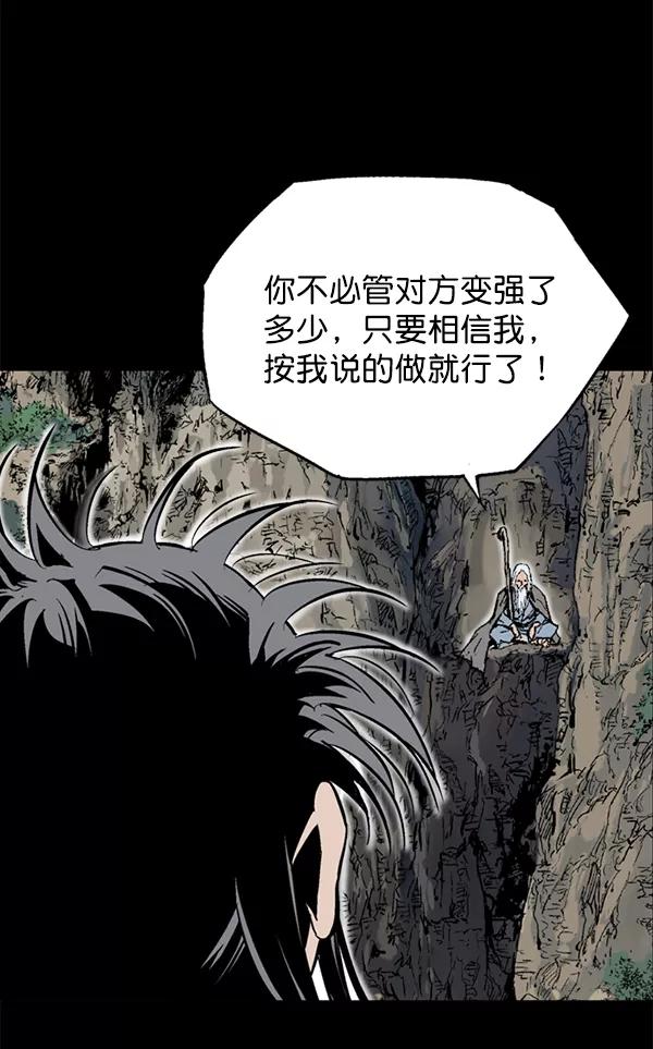 《高手》[第2部] 第61话 第24页