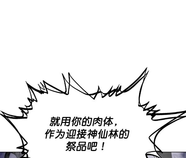 《高手》[第2部] 第61话 第91页