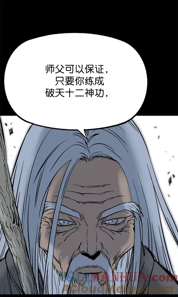 《高手》[第2部] 第61话 第25页