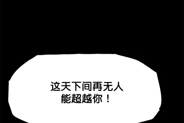 《高手》[第2部] 第61话 第26页