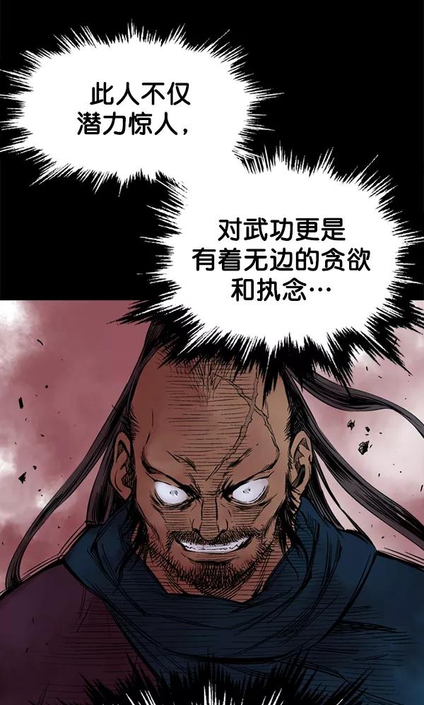 《高手》[第2部] 第61话 第19页