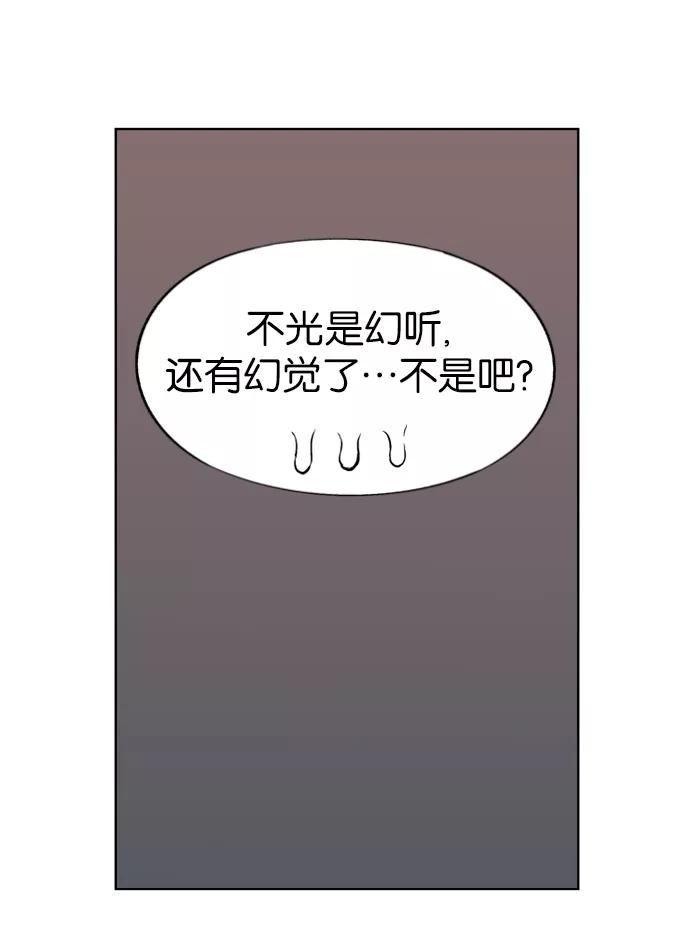 《高手》[第13话] 红颜剑鬼 苏真红（3） 第68页