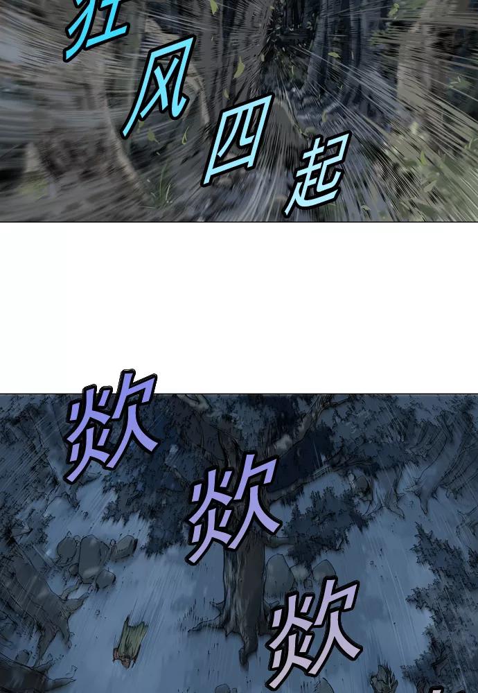 《高手》[第13话] 红颜剑鬼 苏真红（3） 第71页