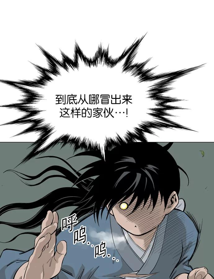 《高手》[第13话] 红颜剑鬼 苏真红（3） 第95页
