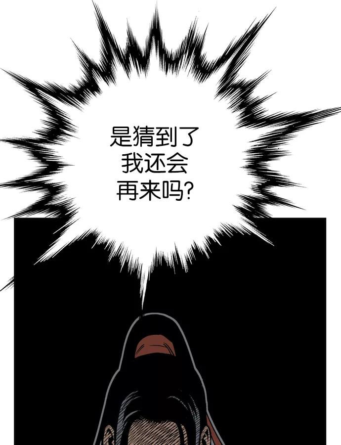 《高手》[第13话] 红颜剑鬼 苏真红（3） 第15页