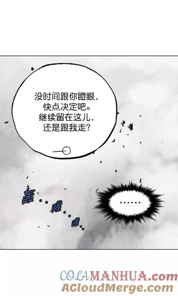 《高手》[第2部] 第62话 第57页