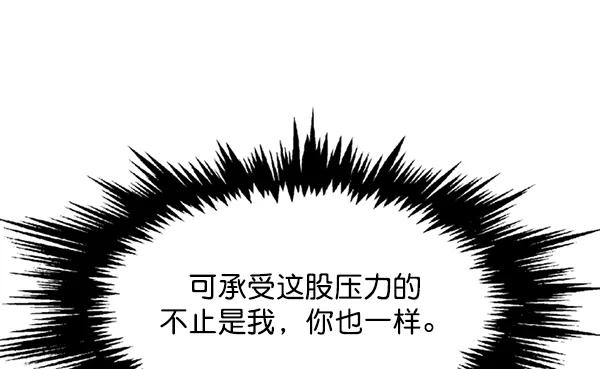 《高手》[第2部] 第62话 第70页