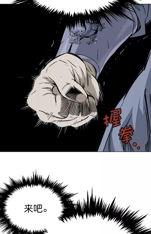 《高手》[第2部] 第62话 第71页