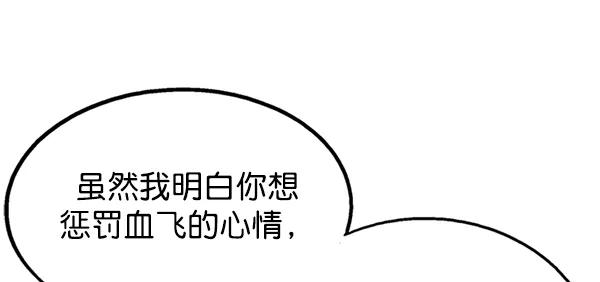 《高手》[第2部] 第62话 第51页