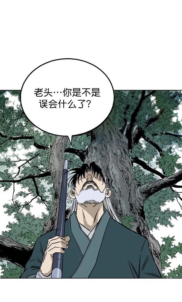 《高手》[第2部] 第62话 第50页