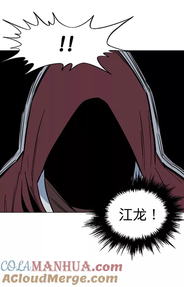 《高手》[第2部] 第63话 第49页