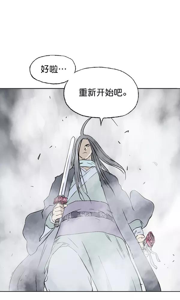 《高手》[第2部] 第63话 第106页