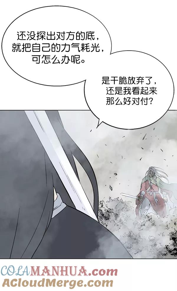 《高手》[第2部] 第63话 第105页