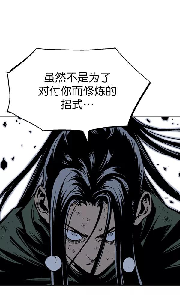《高手》[第2部] 第63话 第79页
