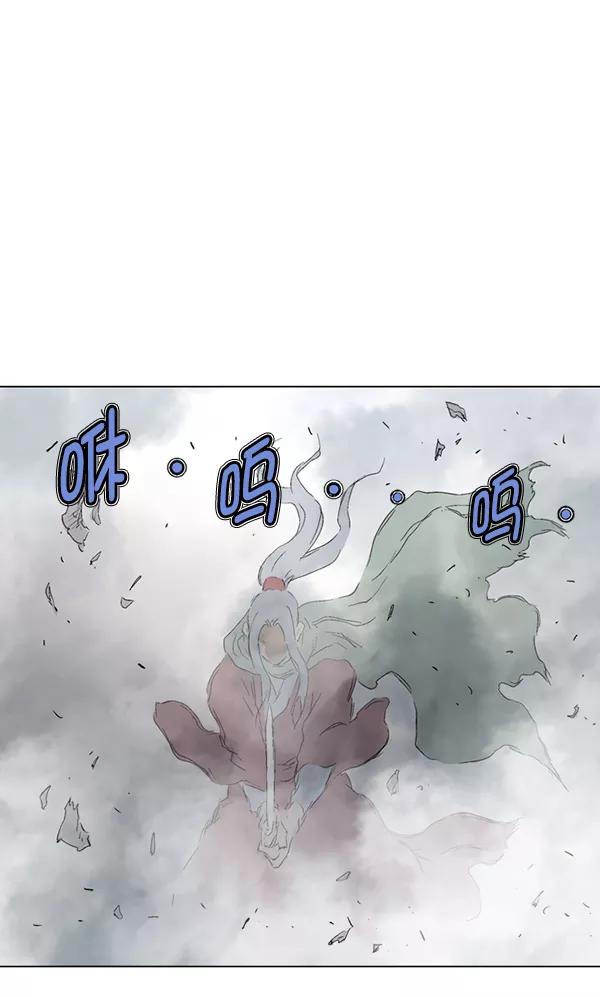 《高手》[第2部] 第63话 第94页