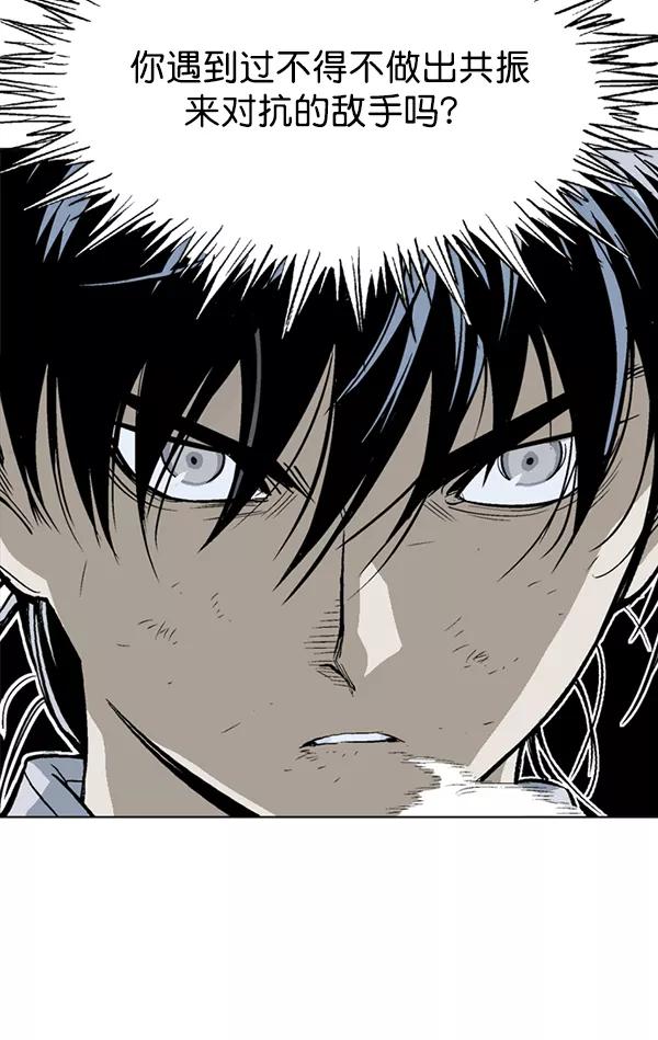 《高手》[第2部] 第63话 第22页