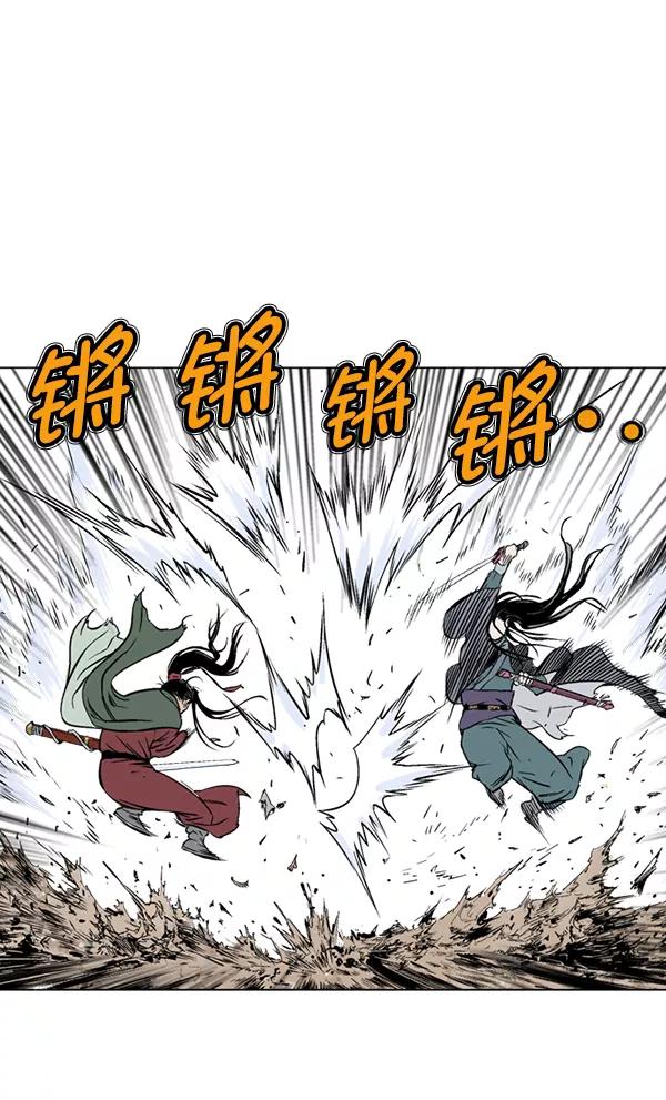 《高手》[第2部] 第63话 第62页