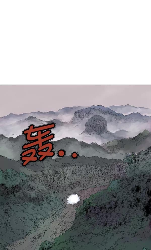《高手》[第2部] 第63话 第84页