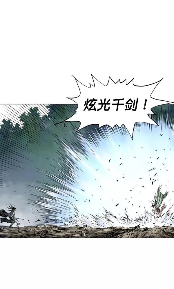 《高手》[第2部] 第63话 第82页