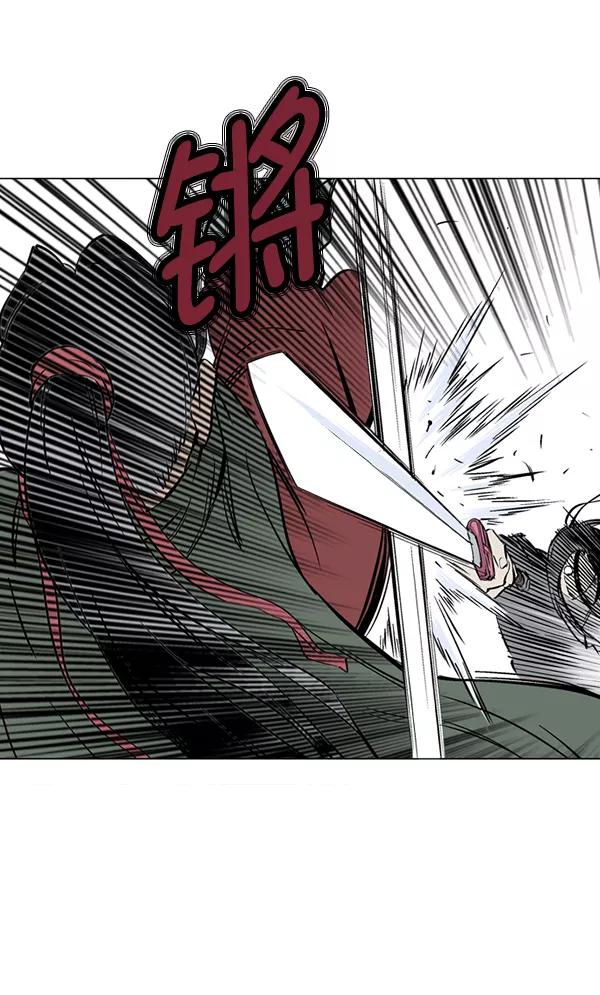 《高手》[第2部] 第63话 第58页