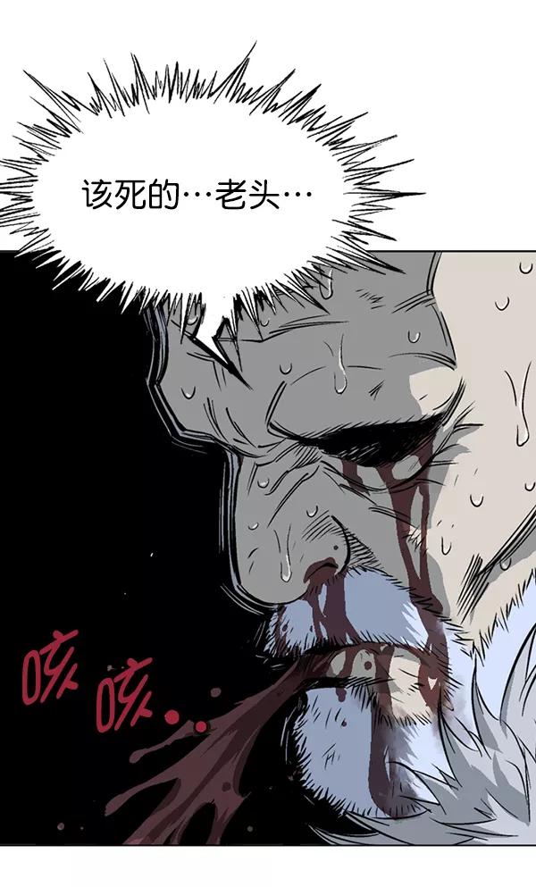 《高手》[第2部] 第63话 第24页