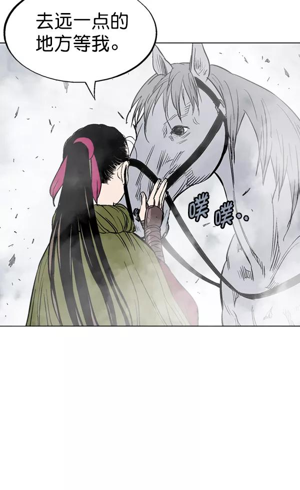 《高手》[第2部] 第64话 第62页