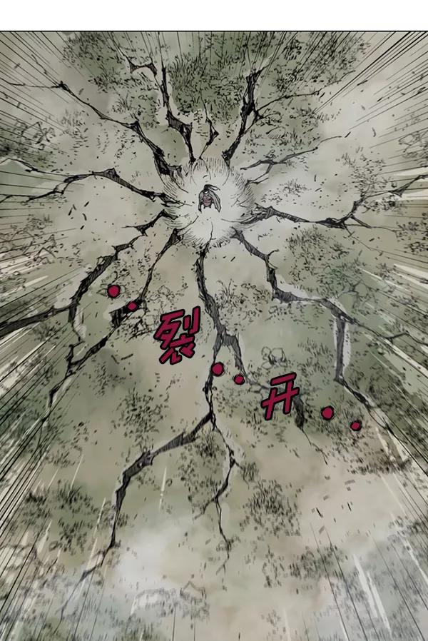 《高手》[第2部] 第64话 第83页