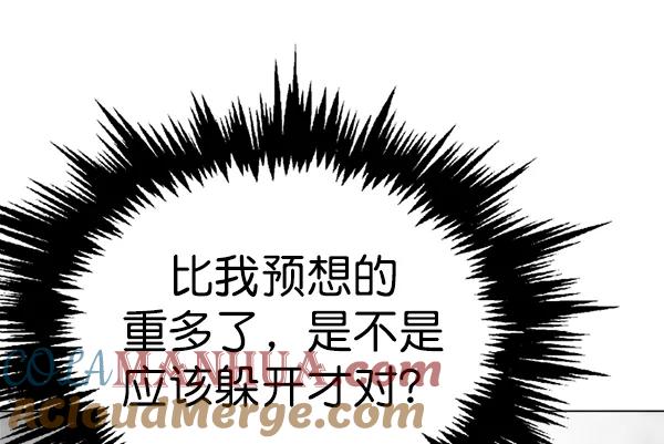 《高手》[第2部] 第64话 第33页