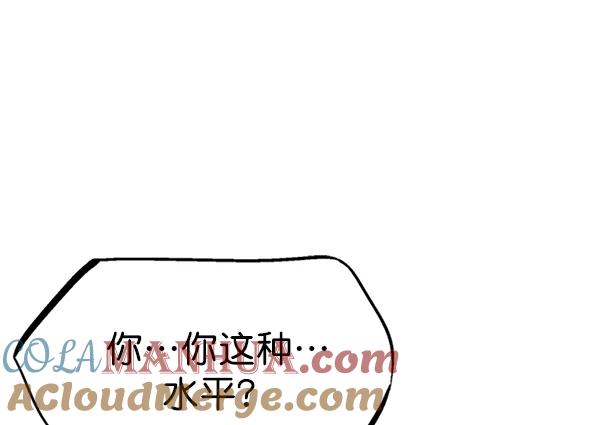 《高手》[第2部] 第64话 第73页